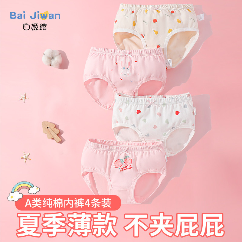 女童內褲純棉不夾pp柔軟舒適