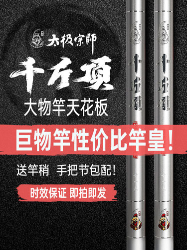 本汀太极宗师千斤顶大物竿鲢鳙鱼竿超硬超轻量高碳巨物台钓杆手竿