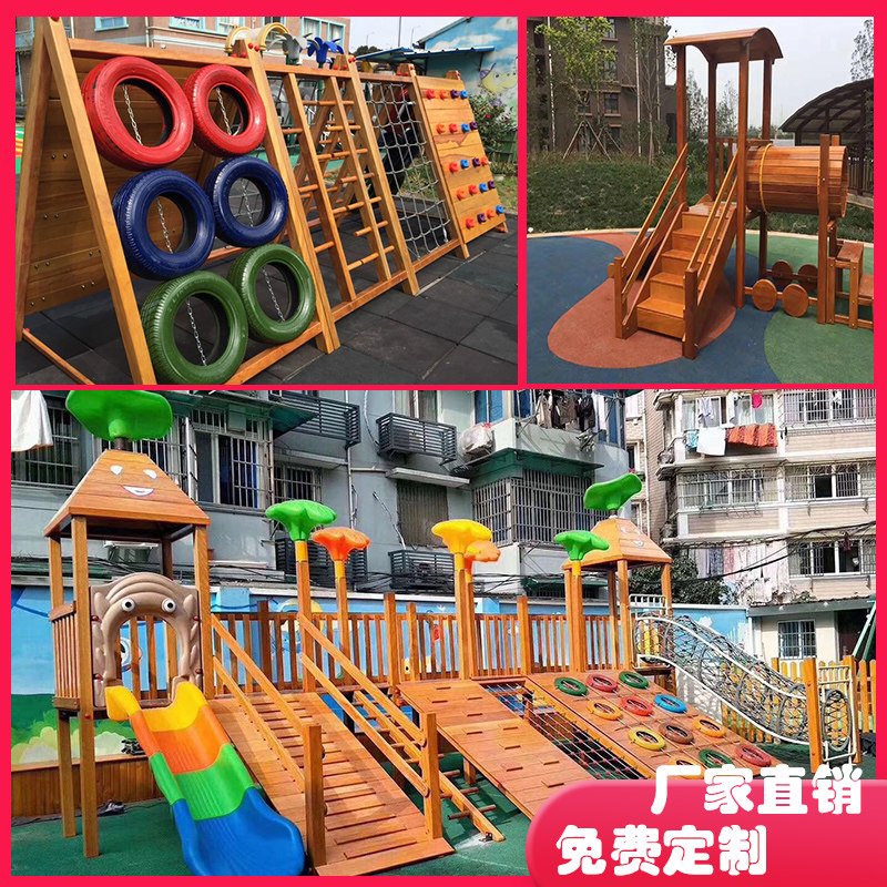幼儿园木质户外滑梯荡桥铁链攀岩攀爬架组合室外秋千儿童感统训练|ruв категории игрушка/коляска/головоломка/блоки/модель, развлечения/оборудование для обучения/крупных объектов, чувство учебного оборудования/оборудование для обучения - от Buy2taobao.com для оказания профессиональной услуги покупки агента Taobao