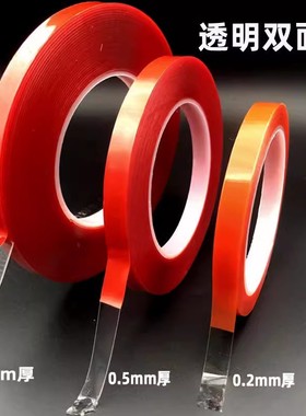 透明双面胶耐温高粘亚克力强力无痕柔软灯带墙面车用防水纳米胶带