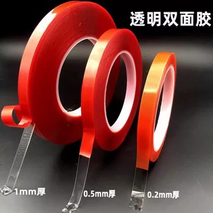 透明双面胶耐温高粘亚克力强力无痕柔软灯带墙面车用防水纳米胶带