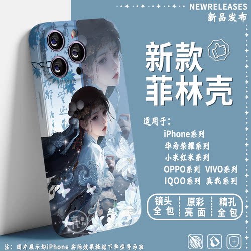 古风杜言她纸嫁衣7卿不负手机壳适用苹果17vivos19荣耀x50iOPPOreno14红米k70e华为p70一加ACE真我GT三星小米