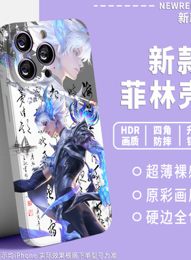 王者荣耀澜逐花归海菲林手机壳适配iPhone17pro华为荣耀x40i苹果15/16vivoiQOO11红米k70E小米12OPPOa58x/k10