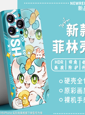 漫画有兽焉周边天禄四不像菲林手机壳适用oppoa苹果17小米vivoY200i红米k50至尊荣耀X50i华为mate80一加ace5i