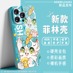 漫画有兽焉周边天禄四不像菲林手机壳适用oppoa苹果17小米vivoY200i红米k50至尊荣耀X50i华为mate80一加ace5i