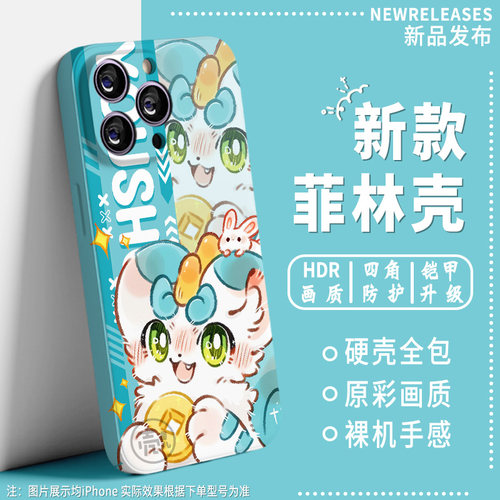 漫画有兽焉周边天禄四不像菲林手机壳适用oppoa苹果17小米vivoY200i红米k50至尊荣耀X50i华为mate80一加ace5i