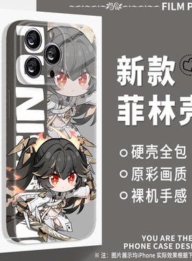 Q版战双帕弥什露西亚誓焰手机壳适用华为nova14苹果小米17pro荣耀8oppo一加ace5iqoo15neo11红note10k90vivo