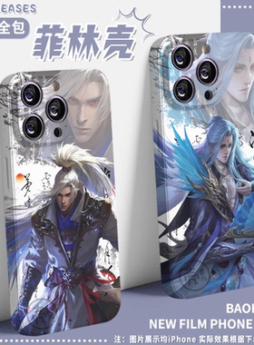 钟会郭嘉三国杀古风菲林手机壳动漫适用苹果15Promax华为mate80小米红米k70真我vivoIQOONEO9荣耀oppo一加ace