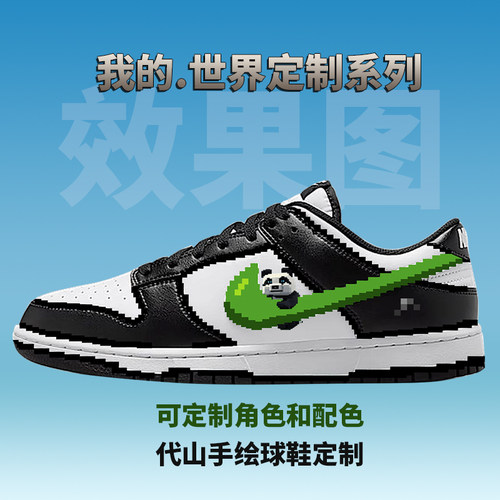 【送设计】空军球鞋我的1世界diy改色aj定制一号du个性nk手绘服务