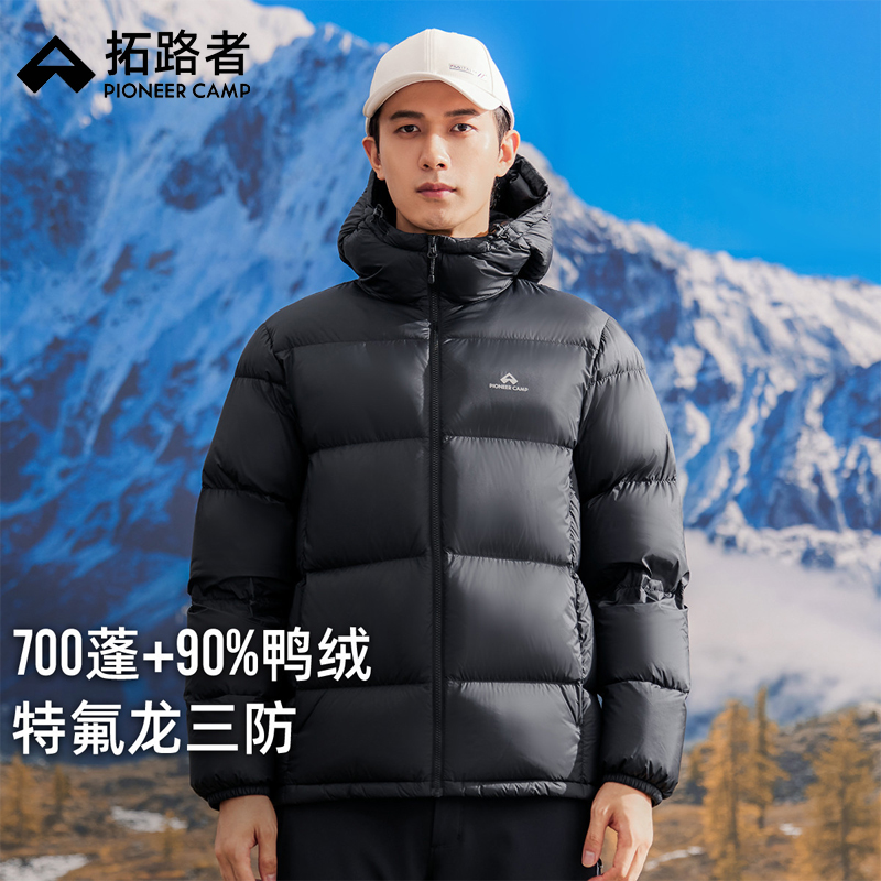 三防羽绒服男拓路者连帽面包服