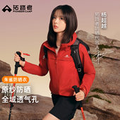 拓路者朱雀防晒衣防泼水透气防晒服男女夏季 防紫外线轻薄情侣外套