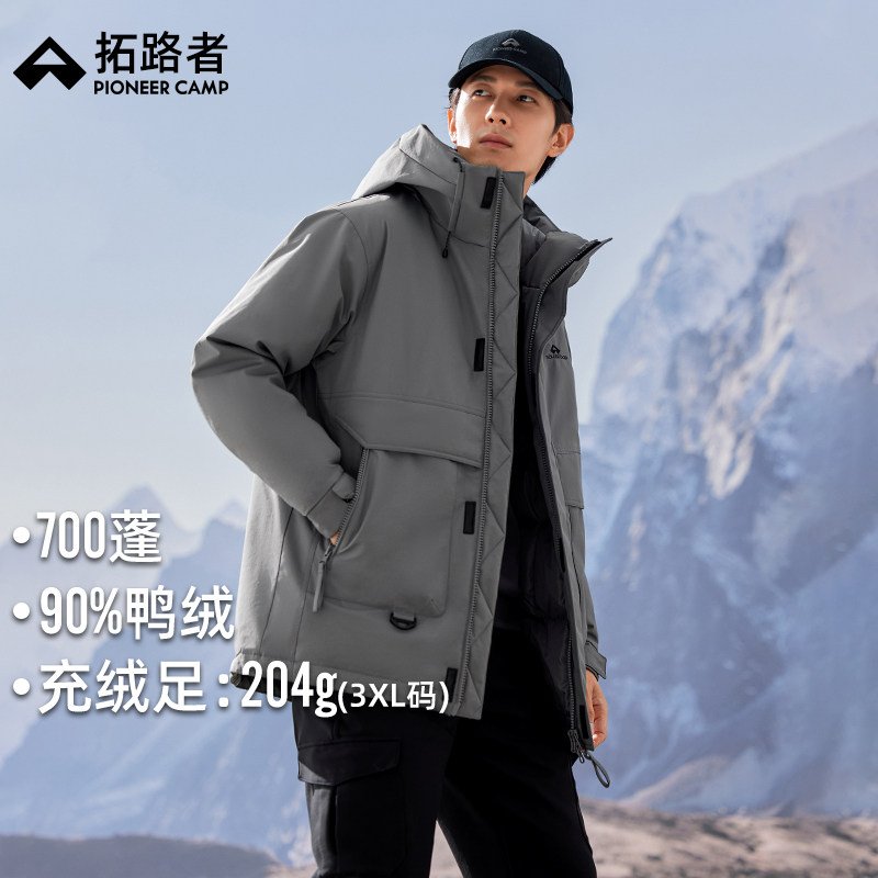 拓路者700蓬中长款羽绒服男款冬季加厚连帽工装户外保暖羽绒外套,男装,羽绒服,淘宝优惠券,粉丝福利购,淘宝优惠卷