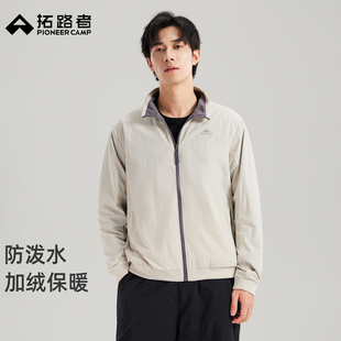 拓路者立领加绒夹克男士秋冬季防泼水耐磨防风休闲日常运动外套