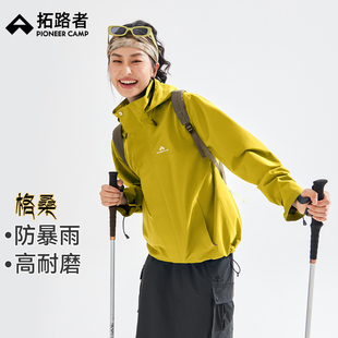 【格桑】藏式冲锋衣女拓路者户外防水抓绒内胆三合一外套登山服