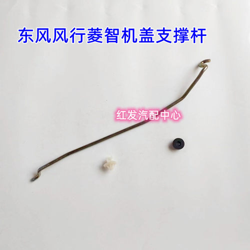 菱智M3V3M5前机盖支撑杆卡扣卡子