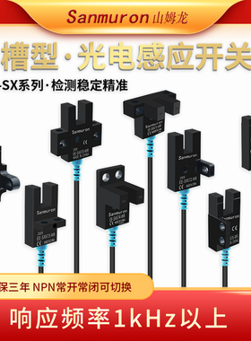 U槽型光电传感器EE-SX670 671A 672 674  676 675 677-WR限位开关