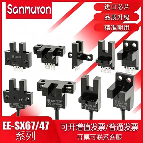 u槽l型限位感应器光电开关671