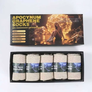 5双 汉麻蜂巢款 盒 石墨烯男女袜 男女同款