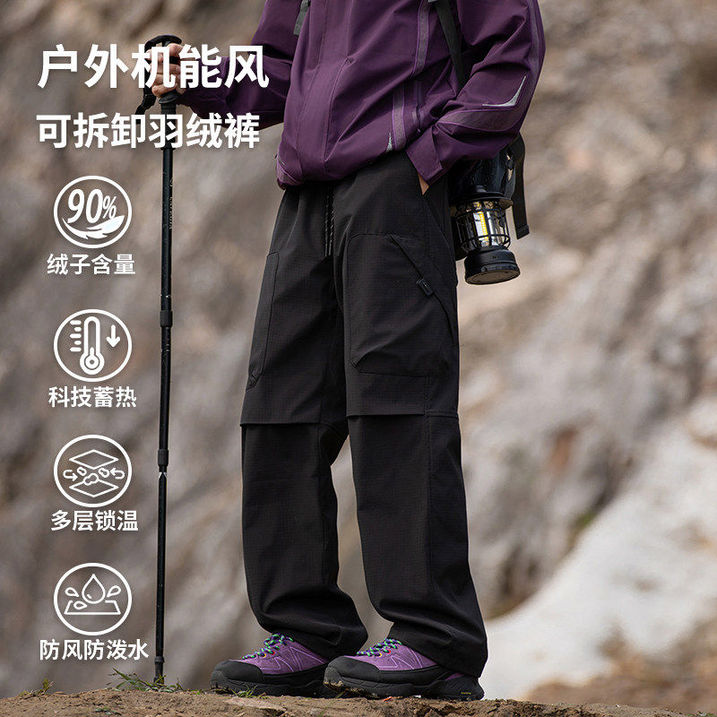 冬季户外机能冲锋羽绒裤男女三合一可拆卸内胆加厚防风防水工装裤