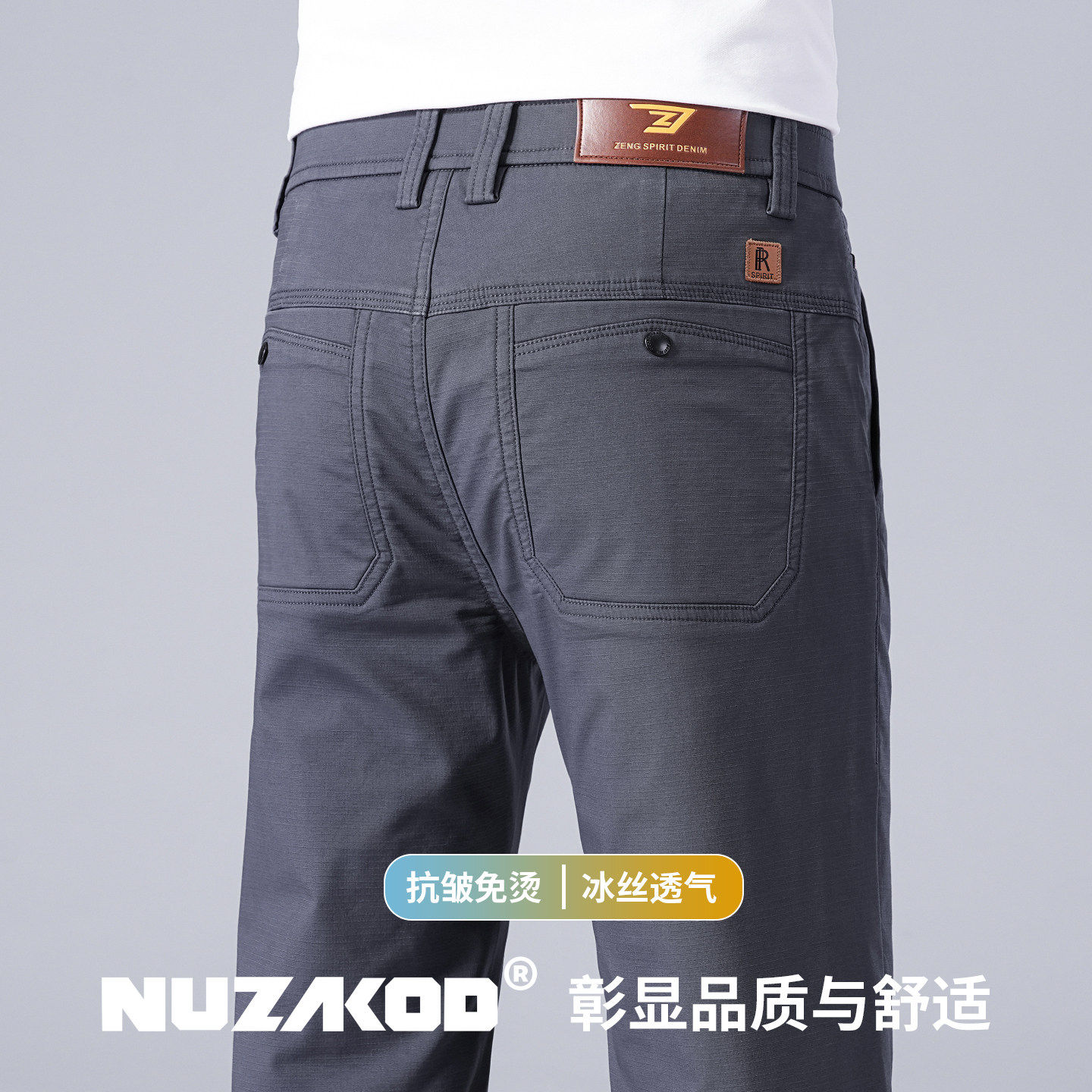 2026夏季冰丝休闲长裤子裤男士直筒修身薄款透气抗皱老钱风西2026