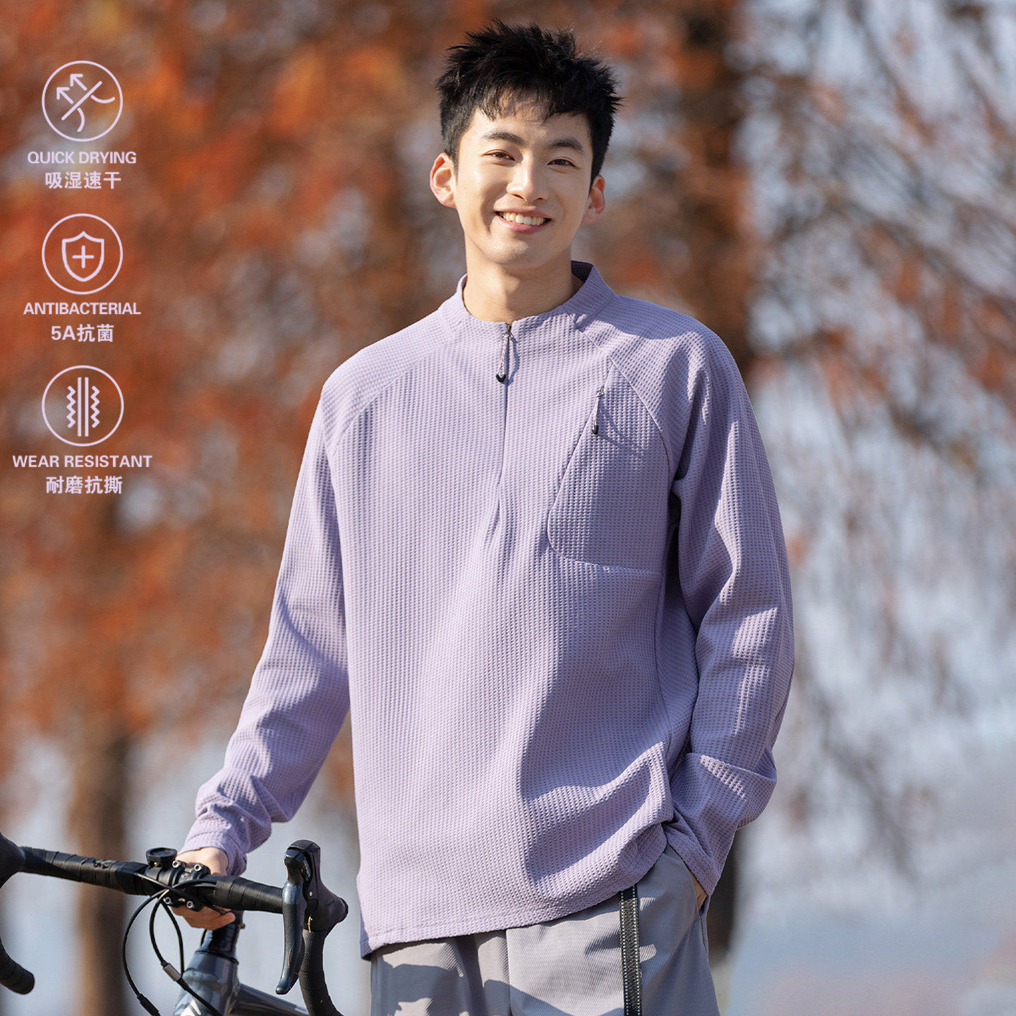 户外华夫格半拉链速干衣男女春季运动抗菌长袖T恤训练健身骑行服