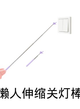 懒人床上开关灯神器卧室可伸缩手指怕冷不下床马卡龙色遥控伸缩棒