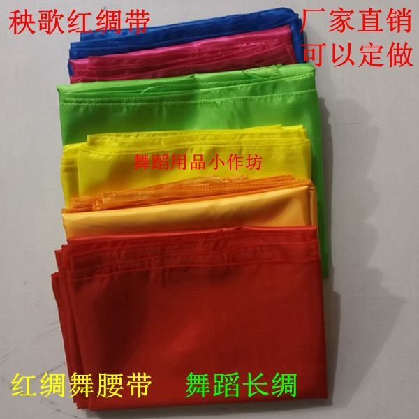 秧歌扭秧歌广场舞彩带彩带红绸
