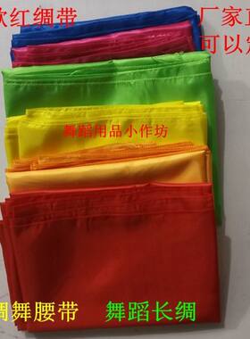 秧歌扭秧歌广场舞彩带彩带红绸