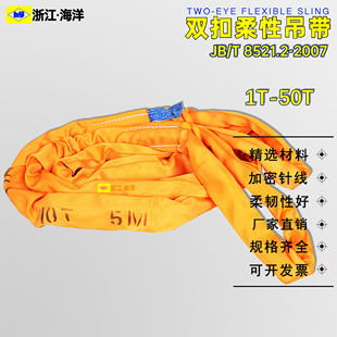 国标彩色两头扣柔性吊带吊装带圆形吊装带工业吊带圆形起重吊带