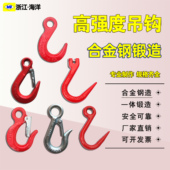 眼型大开口钩宽嘴挂钩货钩弹簧吊钩大全钢管钩尖嘴钩台湾小环眼钩