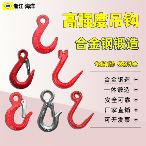 眼型宽嘴小环眼钩挂钩货钩大全
