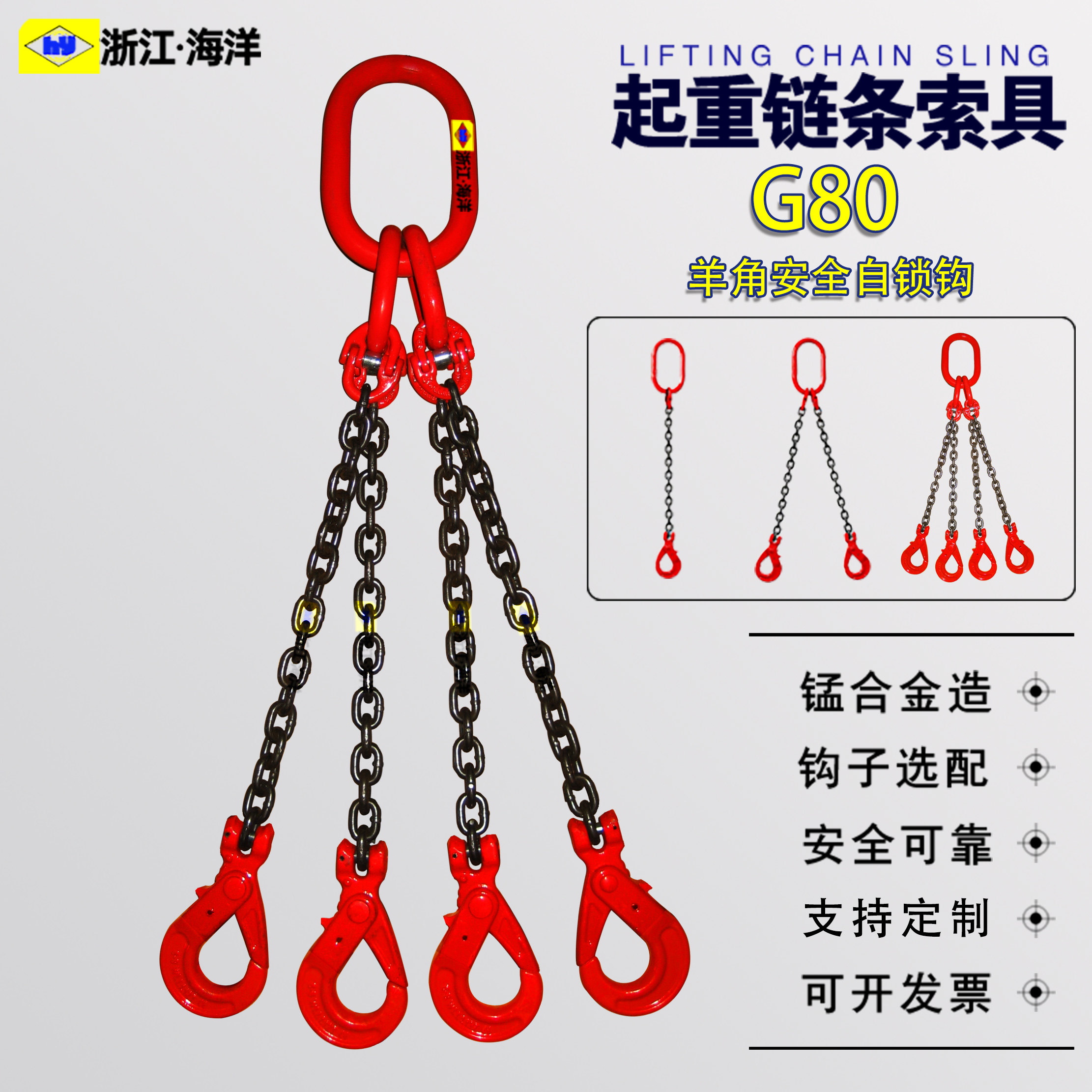 4腿起重链条吊具羊角安全自锁吊钩组合吊链吊装铁链挂钩链条吊钩