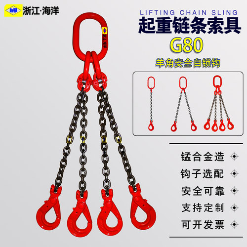 G80锰钢链条羊角安全自锁吊钩
