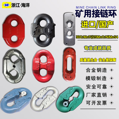 连接环立式扁平锯齿环弧齿环