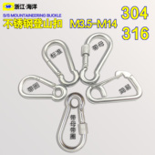 316不锈钢弹簧扣登山扣保险扣304不锈钢扣钩连接环链接扣快挂扣