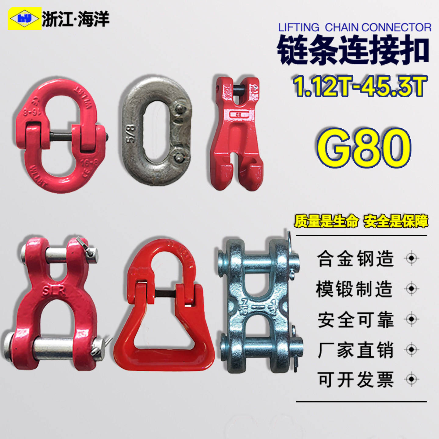 链条连接扣连接器双抱扣蝴蝶扣