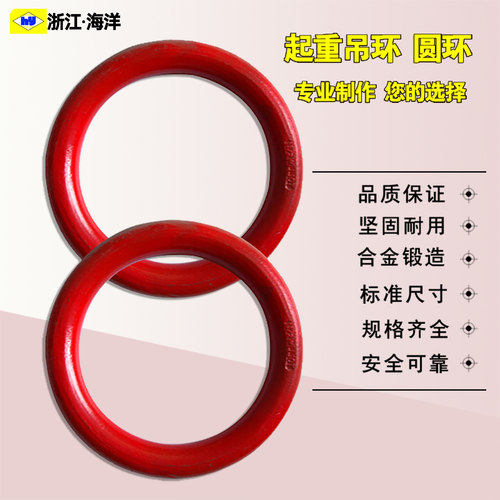 G80锻造起重圆环吊环高强度