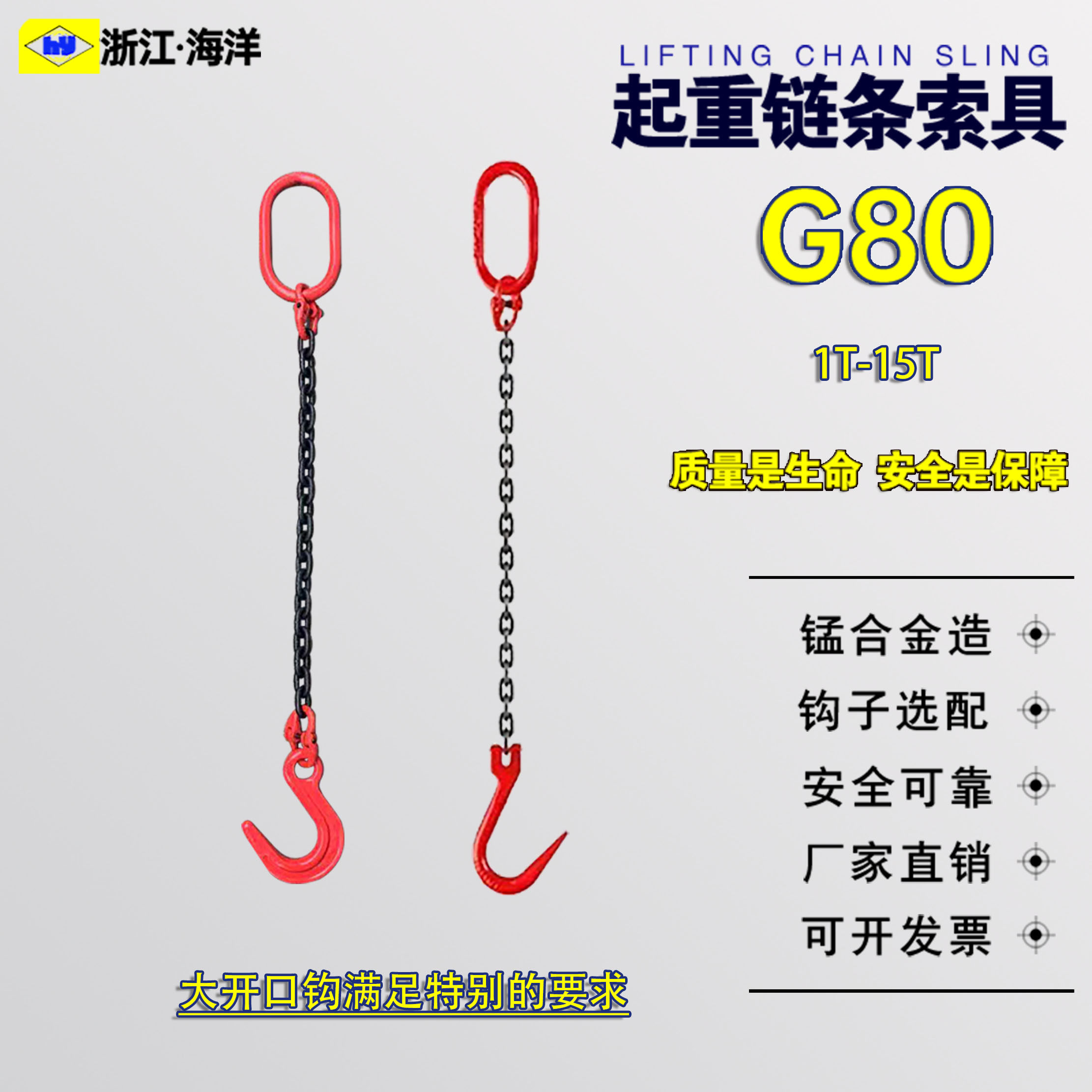 锰钢链条索具组合吊链热处理大开口单腿起重链条吊具单支链条吊钩,搬运/仓储/物流设备,起重链条,淘宝优惠券,粉丝福利购,淘宝优惠卷