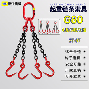 G80锰钢链条索具钢管钩大开口组合吊链吊钩四腿起重吊装铁链吊具