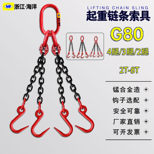 4腿大开口钢管钩G80组合链条吊具