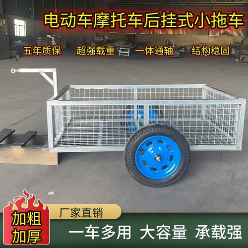后挂式小拖车镀锌方管超强载重