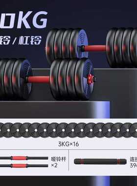 哑铃男士家用健身器材可调节重量杠铃套装50KgB两用卧推深蹲器材