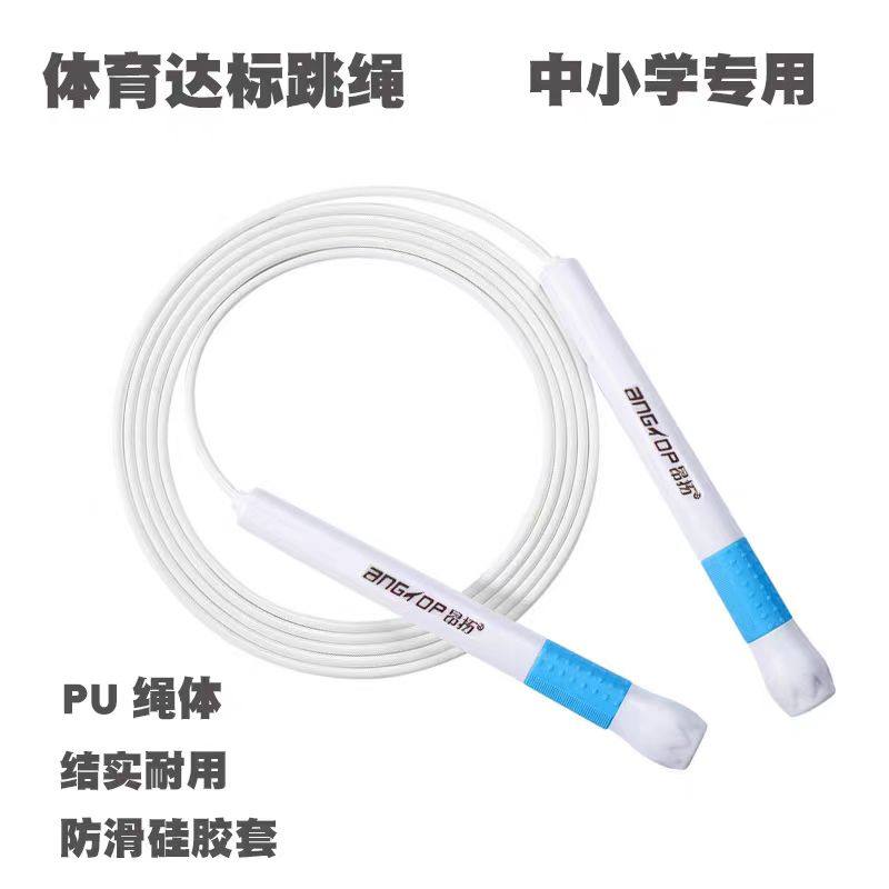 中小学生专用初学考试中考学生快速训练健身绳子轻便锻炼练跳绳,运动/瑜伽/健身/球迷用品,跳绳,淘宝优惠券,粉丝福利购,淘宝优惠卷