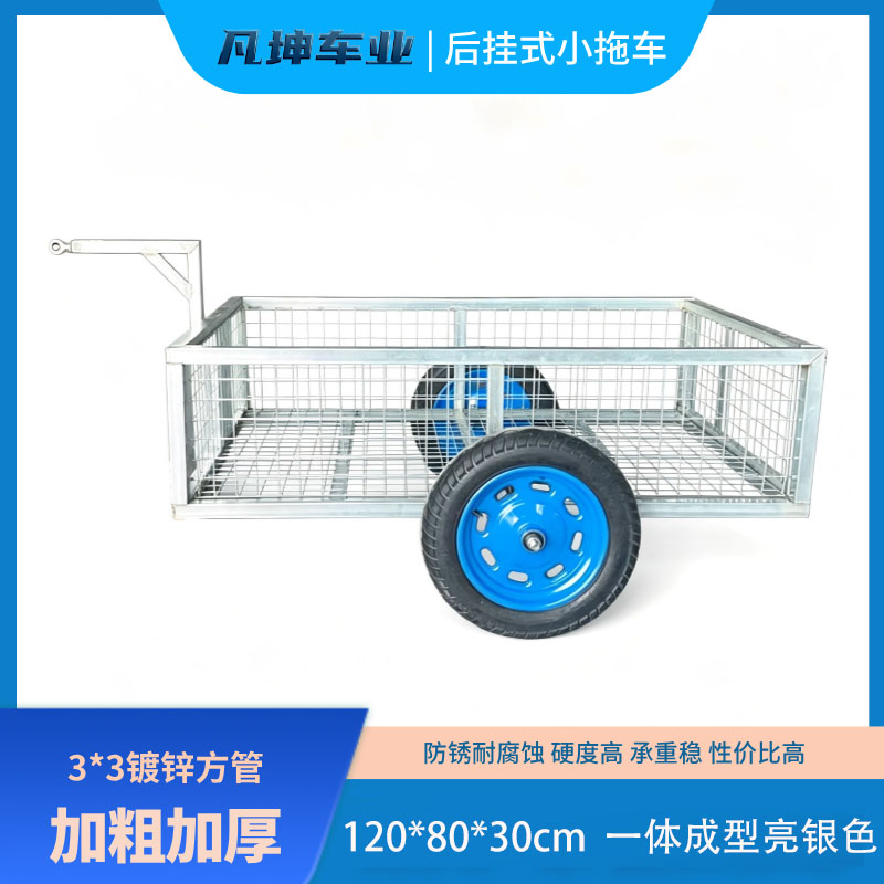 120*80*30电瓶车后挂式小拖车镀锌方管加粗加厚载重强通轴大容量
