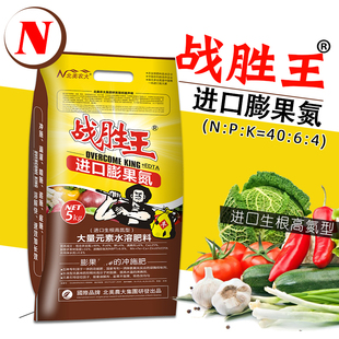 战胜王进口膨果氮生根高氮型西红柿辣椒黄瓜哈密瓜冲施肥大量元素
