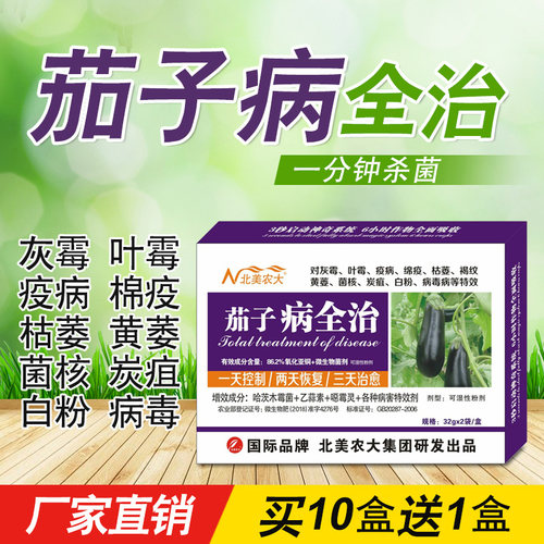 霜霉病药质量怎么样 霜霉病药口碑怎么样 小麦优选