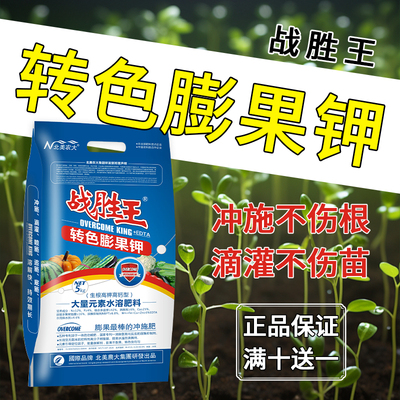 北美农大冲施肥大量元素肥效果好