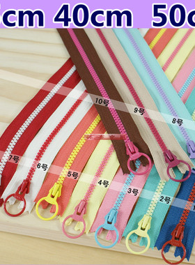 3折 特价【35~50厘米】YKK拉链 自锁拉头/树脂齿双色组合亮丽撞色