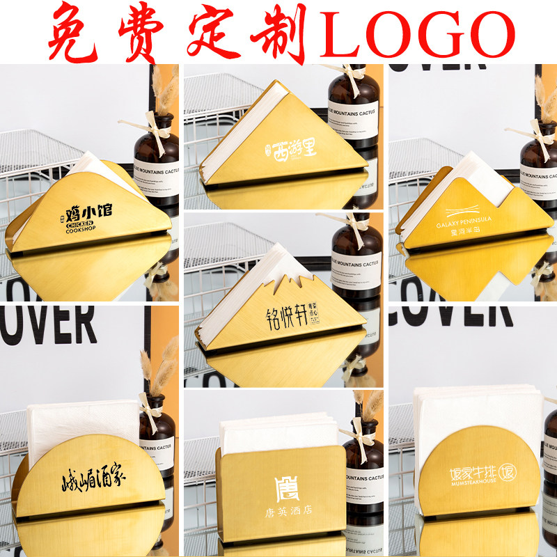 大铜小艺纸巾盒LOGO定制
