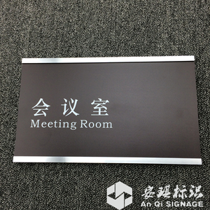 可抽拉更换式款 亚克力科室牌办公室门牌标识经理室公司标牌定制